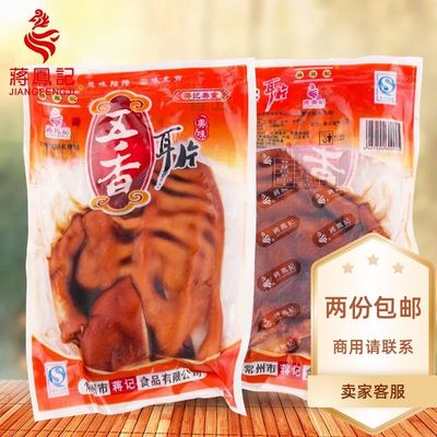 蒋凤记五香耳片猪耳朵开袋即食