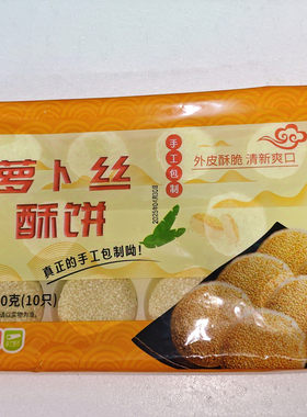 常州小吃萝卜丝酥饼恒士兴10只