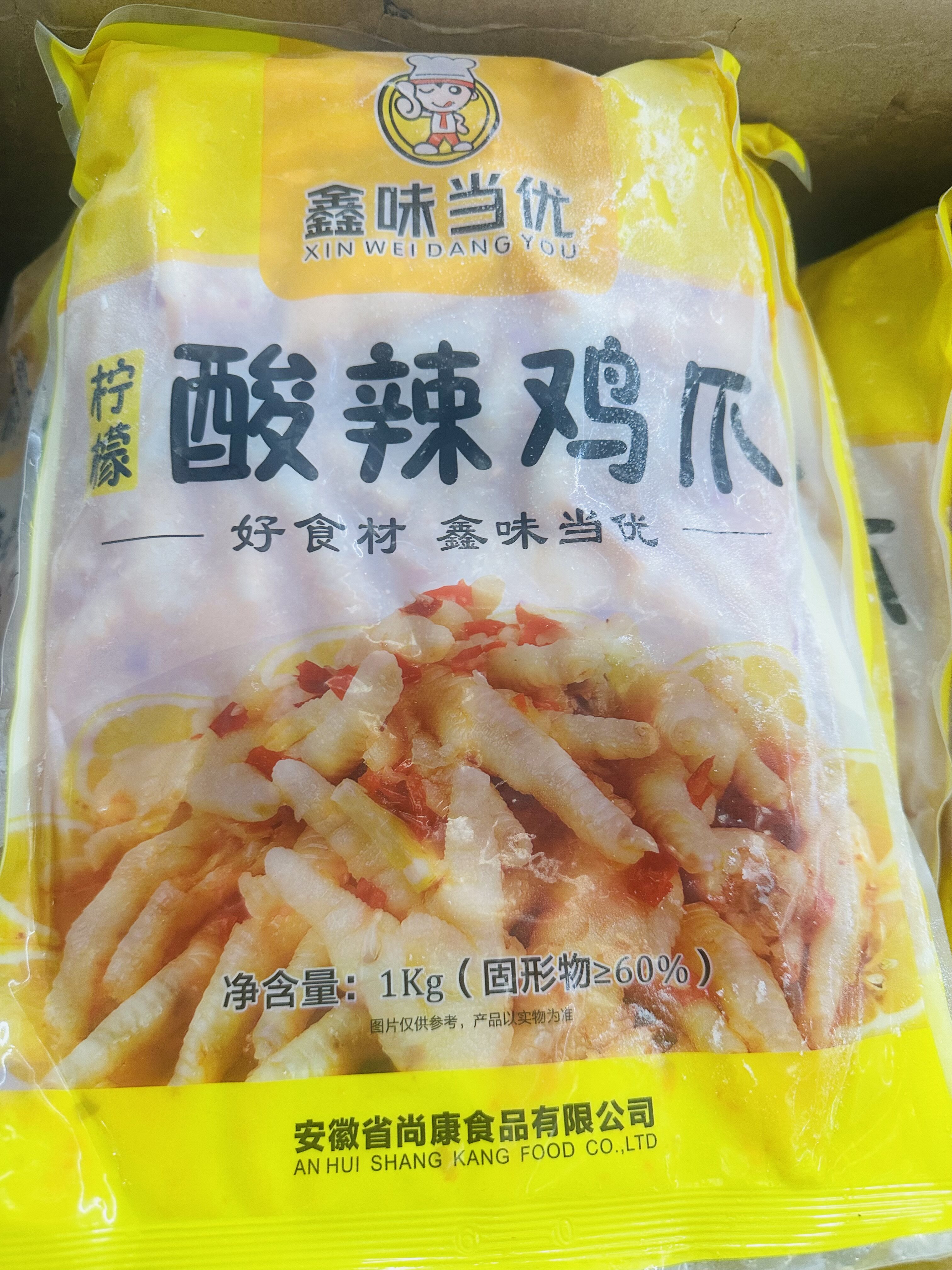 柠檬酸辣凤爪安徽酒店冷菜
