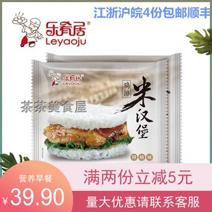 乐肴居鸡排米汉堡米饭团照烧米汉堡速冻早餐微波加热即食150g*6包