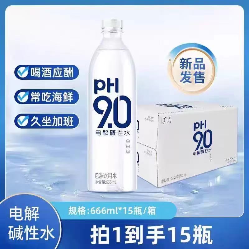 PH9.0电解碱性水康师傅电解质水碱性水整箱装新品饮料666ml*15瓶