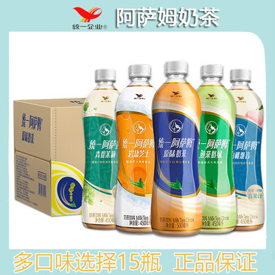 统一阿萨姆奶茶500/450ml*15瓶原味青提茉莉白桃观音味常规茶饮料