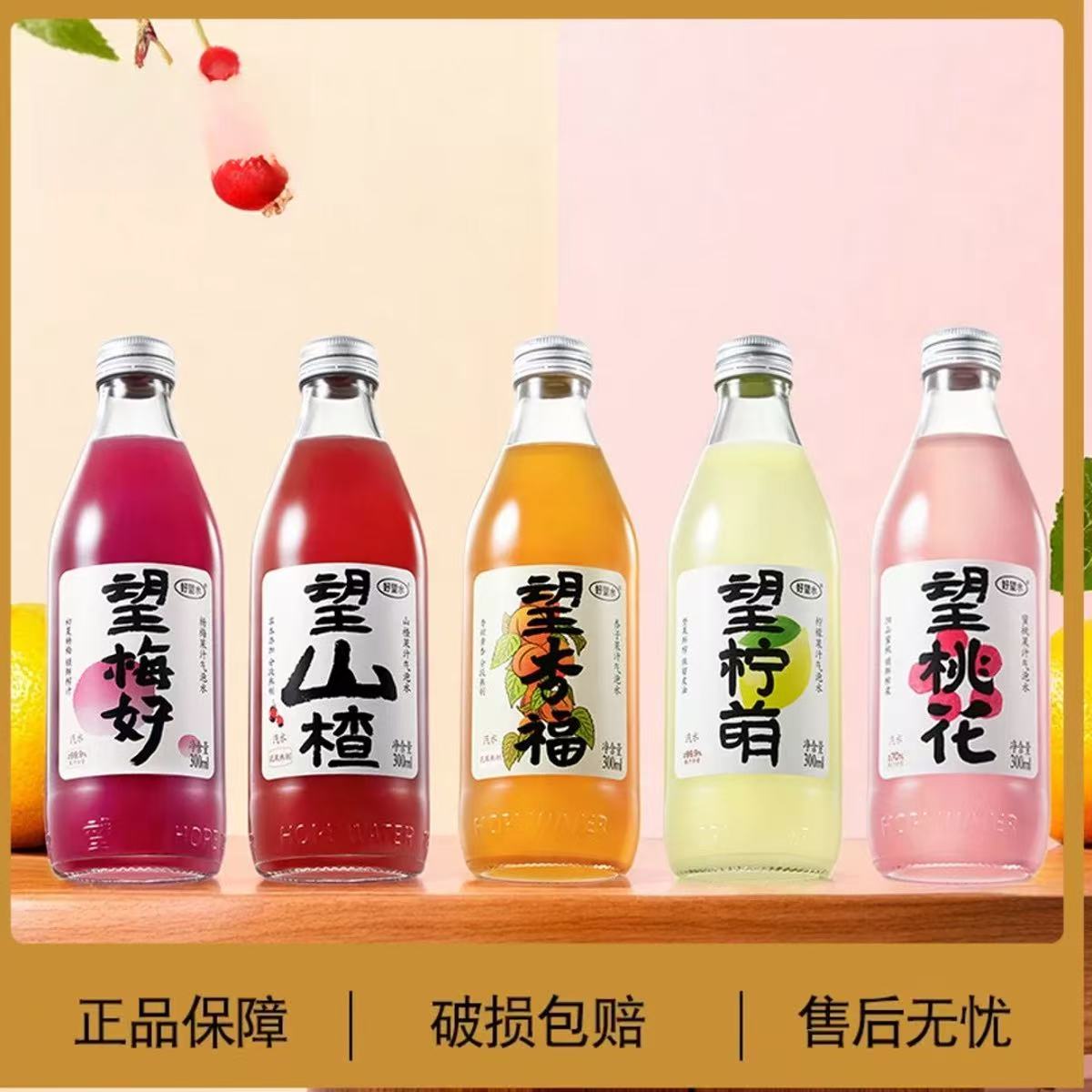 4月产】好望水气泡水300ml望梅好望柠檬柠萌碳酸饮料果汁风味整箱