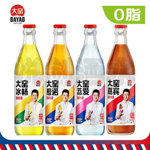 【3箱】大窑汽水橙味十足整箱480ml*12瓶玻璃瓶装怀旧汽水整箱
