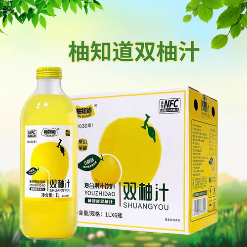 柚子味江西1000ml0脂肪