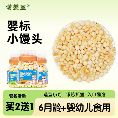 诺婴童婴幼儿小馒头含钙小零食
