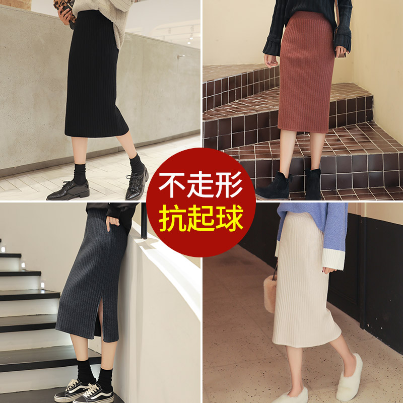 2018新款针织开叉一步半身包臀长裙子女秋冬ins超火的毛线中长款