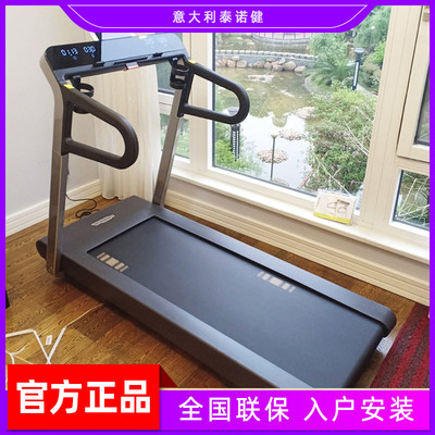 高档泰诺健Technogym意大利原装进口豪华家用跑步机myrun健身器材