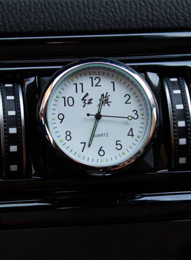 专用红旗H5HS5H7HS7H9高档石英电子钟表车内车载时钟车用装饰用品