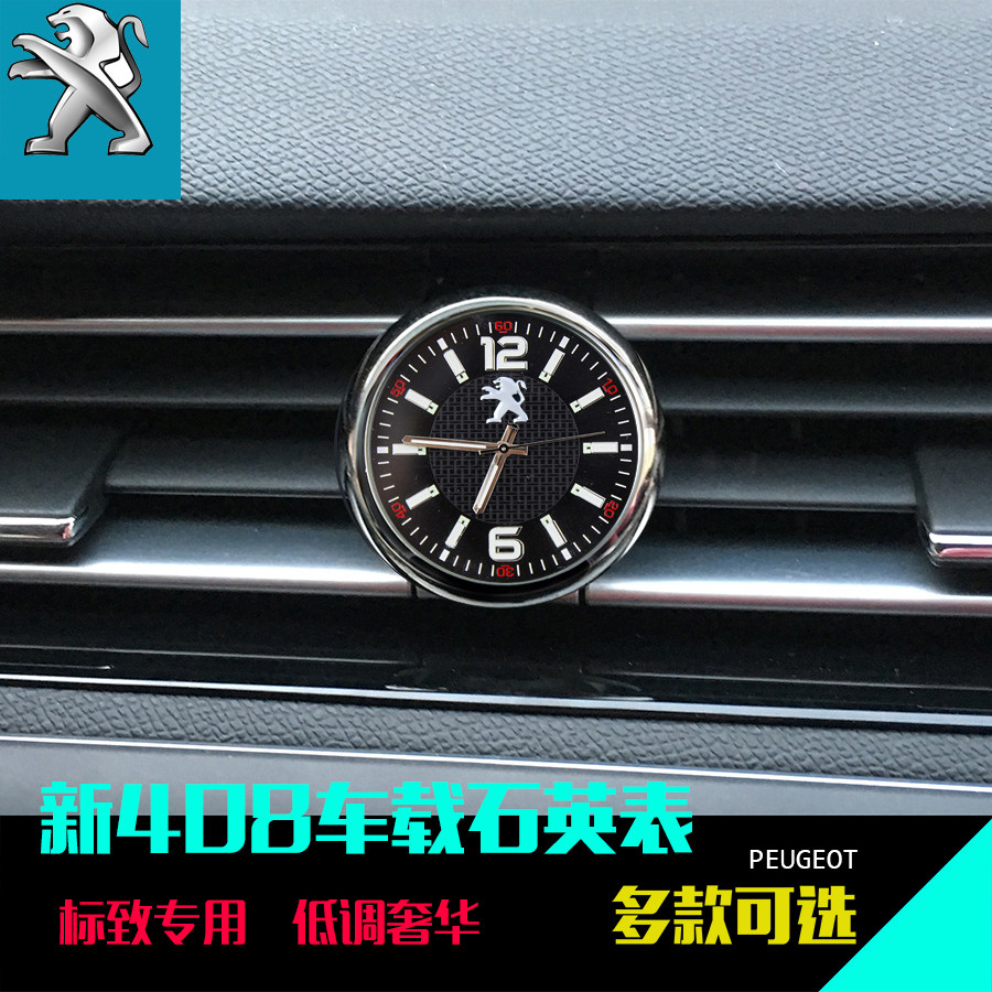 标致308 408 3008 