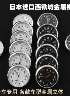 车用时钟适用于三菱大众丰田福特别克进口西铁城芯金属标志表车载