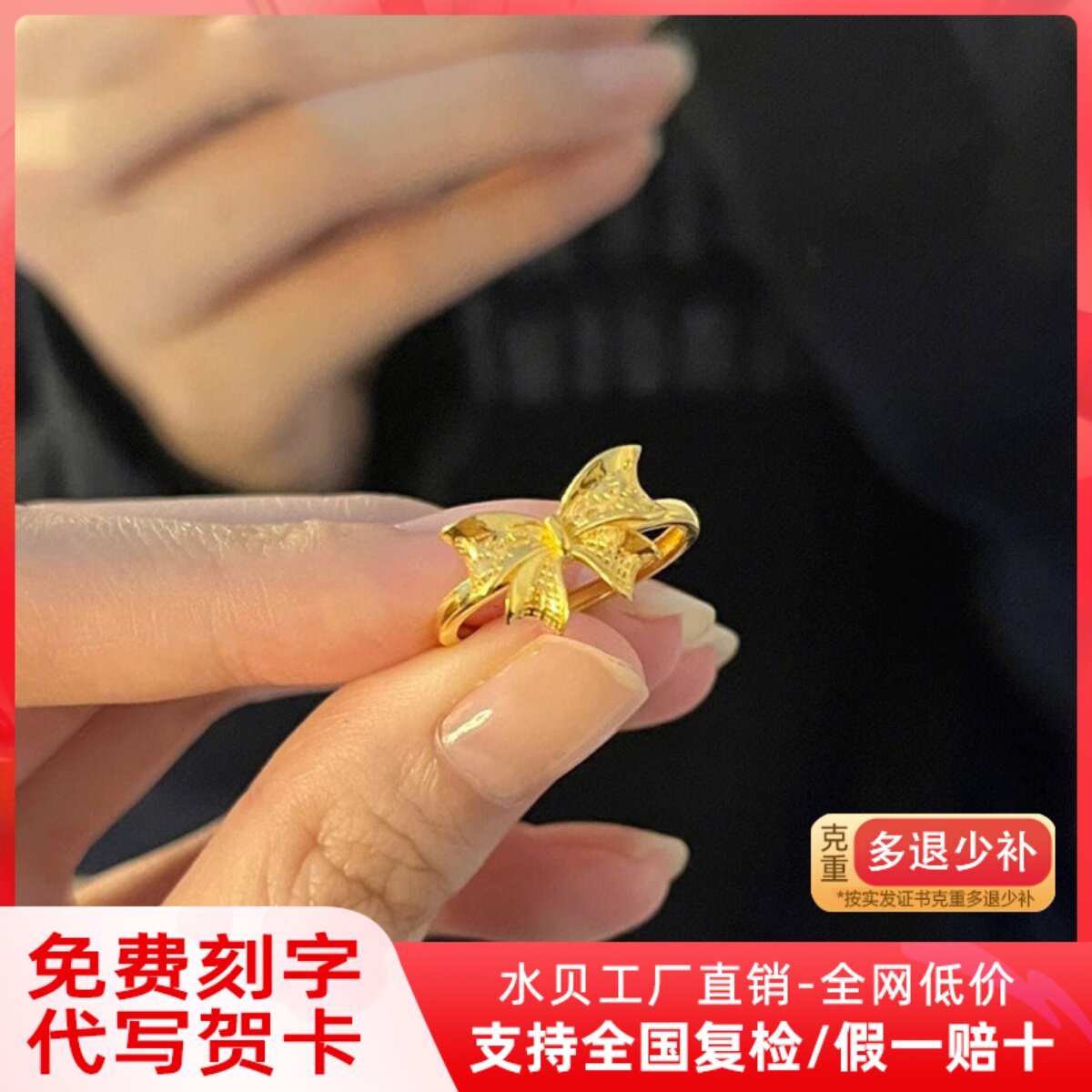 足金999黄金蝴蝶结戒指在逃公主尾戒指环5G黄金活口戒纯金首饰女