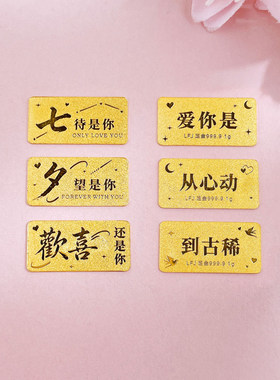 足金999七夕金条黄金情人节金条3克心动金条送男友女友七夕礼物
