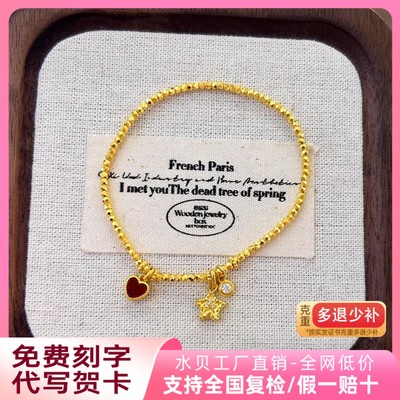 蹦迪珠手链烧蓝高温爱心碎金子