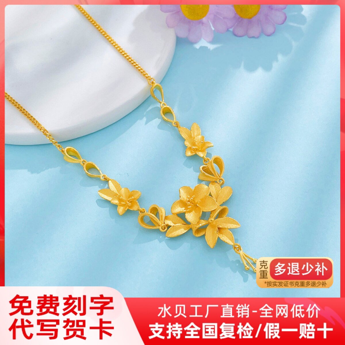 花朵项链足金繁花似锦套链三生三世锁骨链结婚三金首饰纯金送女友