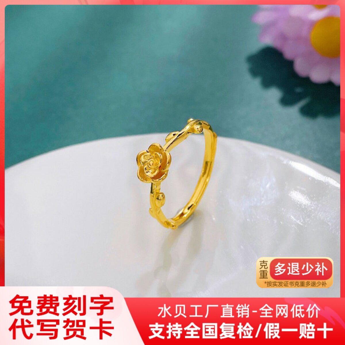 黄金莲花戒指女款 999足金5G花丝荷花素圈活口女戒送妈妈礼物