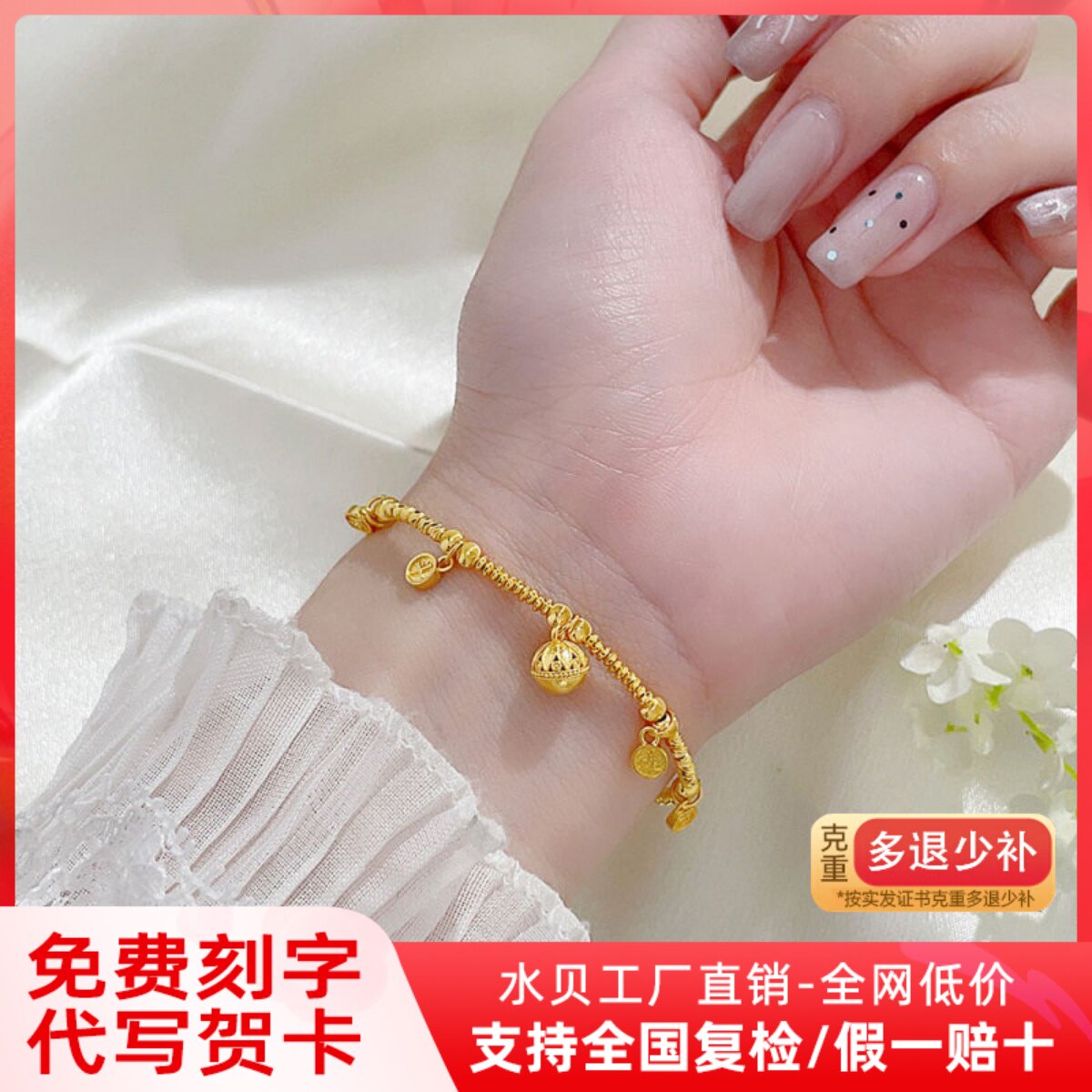 5G黄金日进斗金圆牌铃铛吊饰碎闪金简约可调节手链送女友礼物