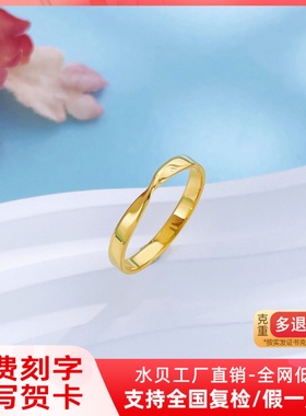 足金莫比乌斯环戒指女新款