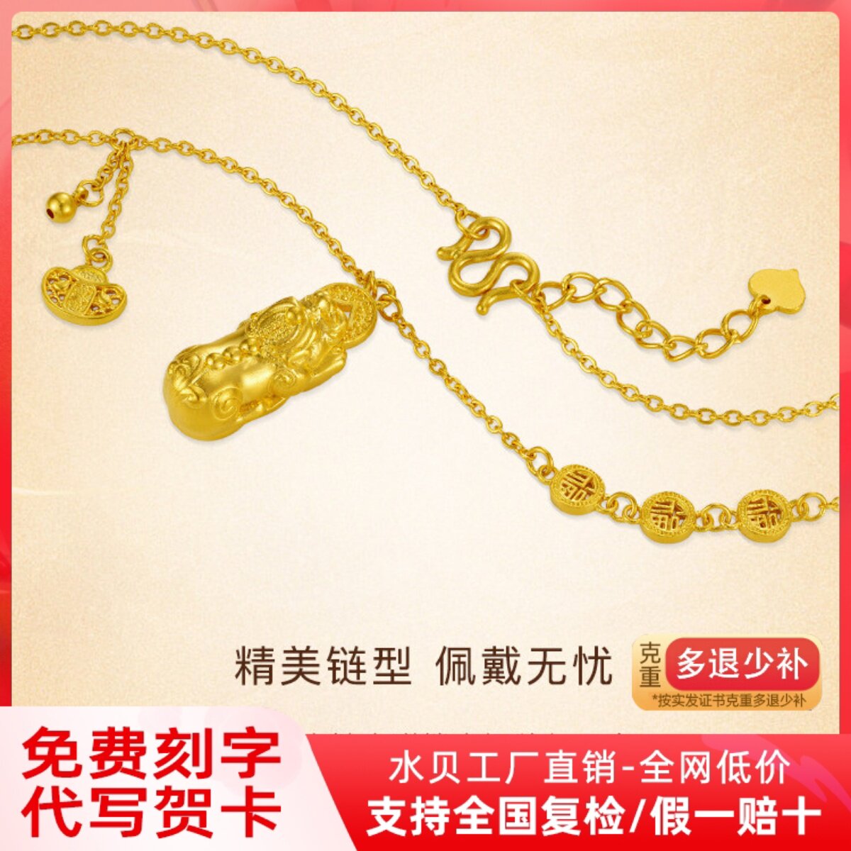 999貔貅黄金项链女新款 5G工艺皮丘转运珠套链颈饰送女友生日礼物