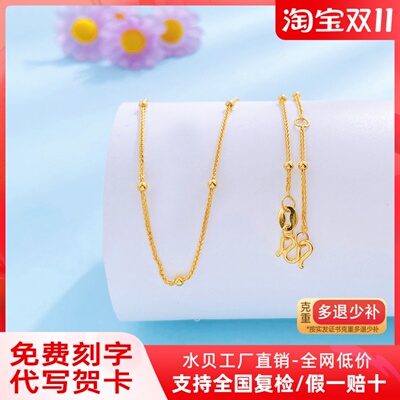 5G黄金满天星项链女999足金小金珠肖邦链新款简约纯金隔珠锁骨链