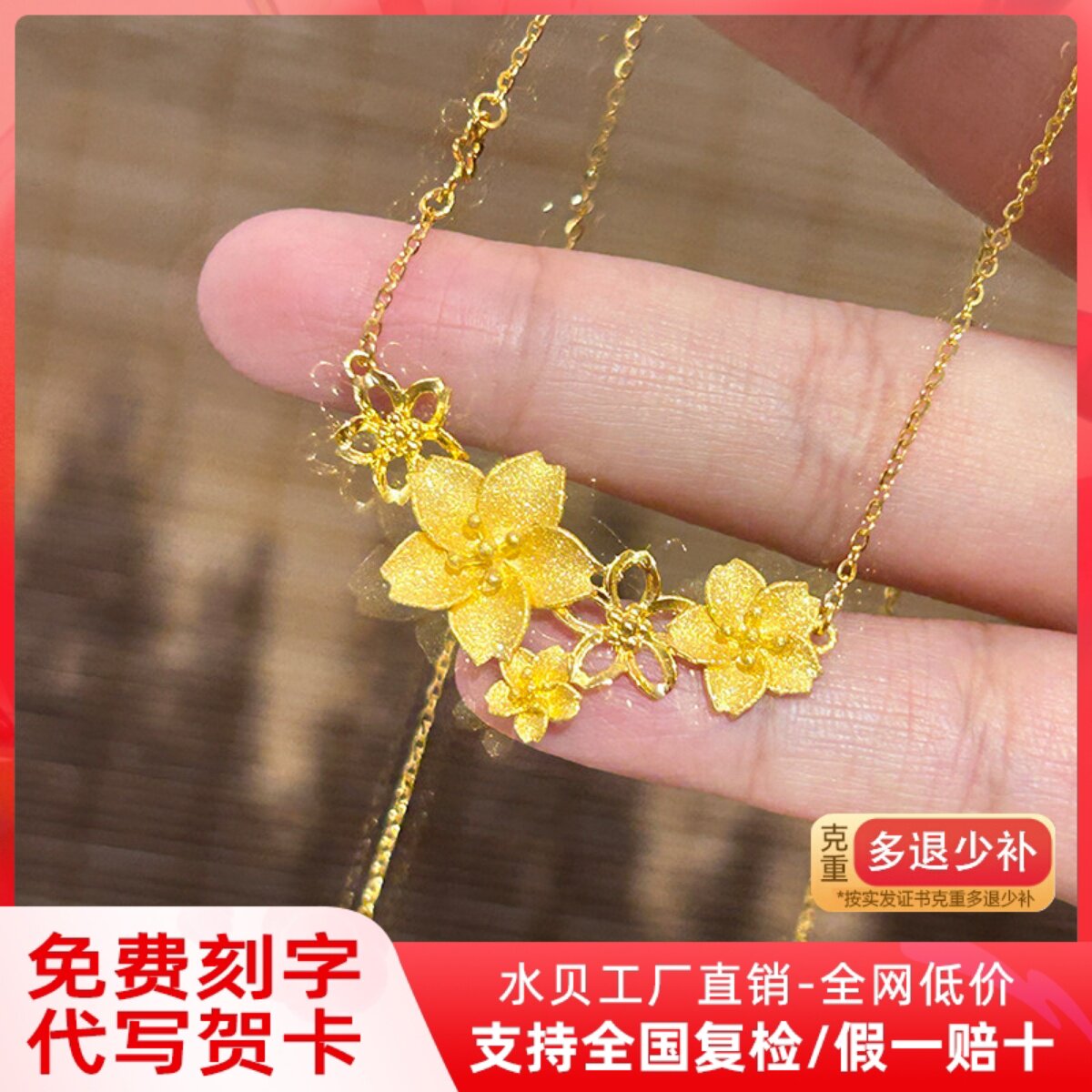5G黄金三生花项链女士新款图片
