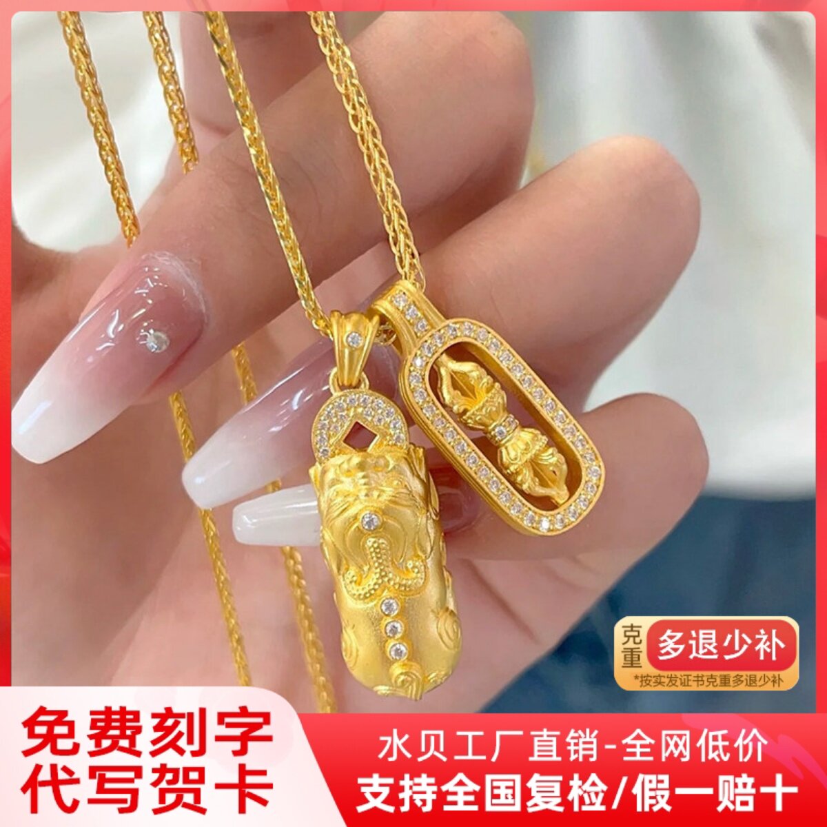 黄金貔貅吊坠莫桑钻金刚杵足金999古法项链降魔杵吊坠本命年挂坠