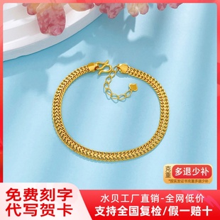 黄金足金999链子素链古巴链纯金生日礼物编织红绳侧身手链手串女