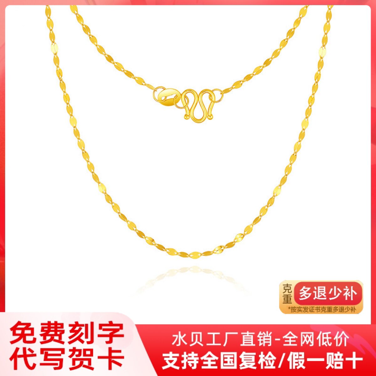 黄金项链女999足金嘴唇链24K纯金素链颈链年轻款送老婆礼物礼品