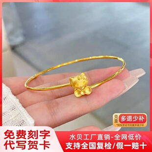 helloKitty黄金手镯999足金蝴蝶结3D硬金镯子凯蒂猫手链送女友