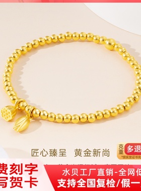 足金古法金莲蓬荷花手链女新款5G黄金手串手链送女友生日礼物