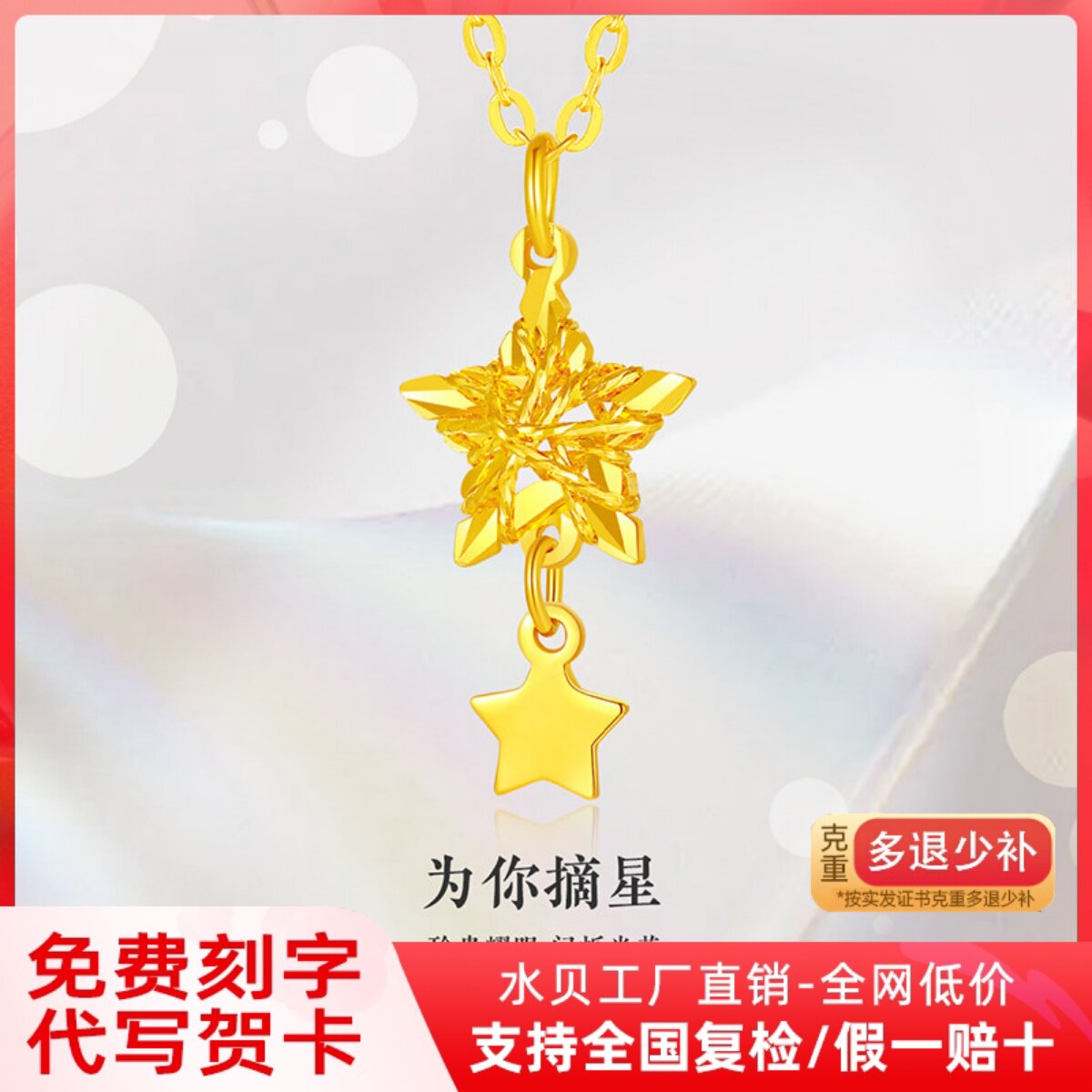 黄金999足金幸运星星项链女新款小吊坠24K纯金颈链生日礼物送女友图片