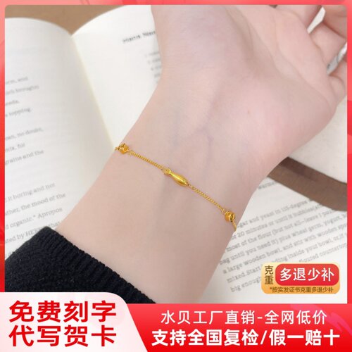 5G黄金鱼生有你手链女生新款足金999小金鱼手串520礼物送女友