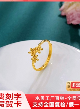 小桃花黄金戒指5G工艺999足金桃花戒指送女友新款首饰