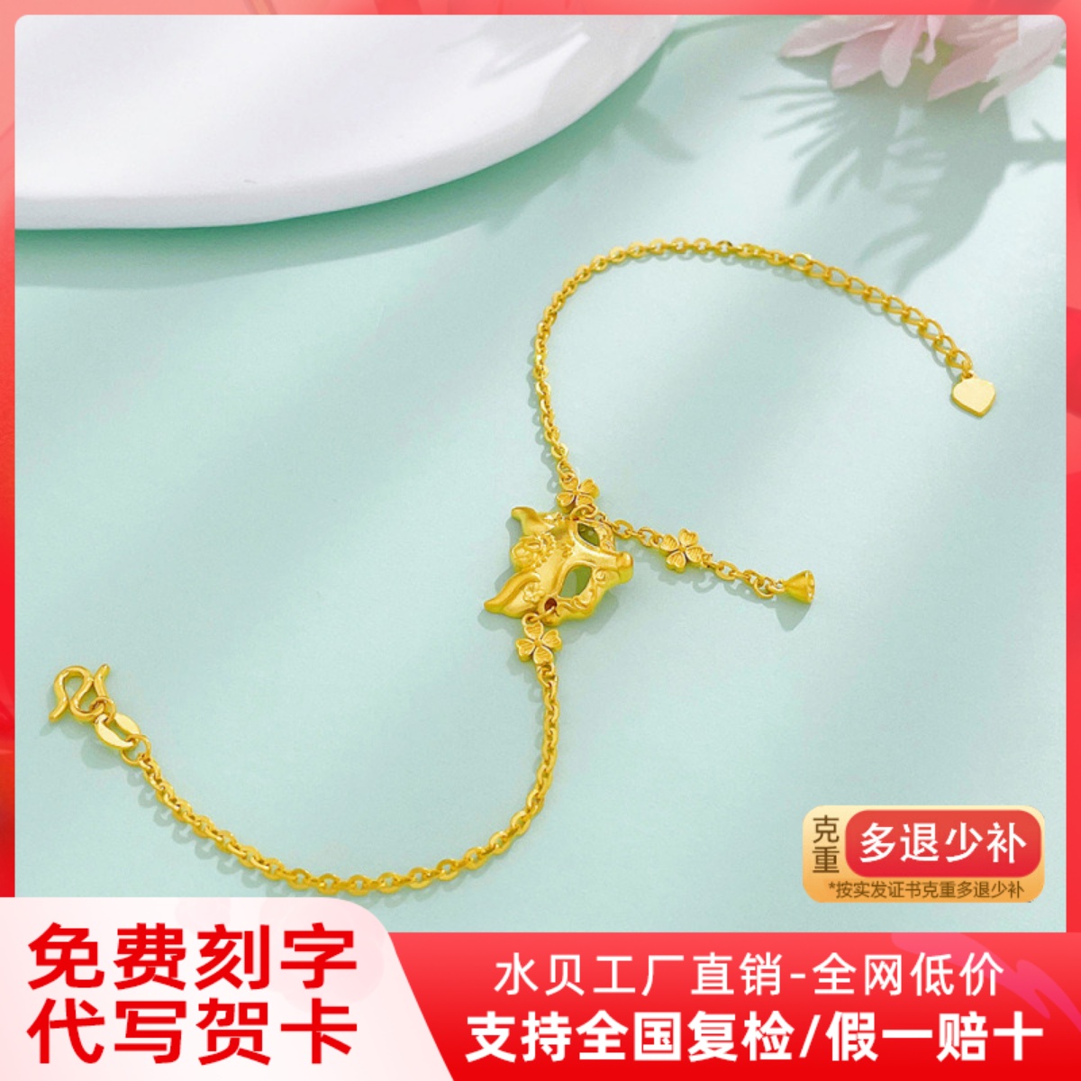 足金999纯金黄金手链5G工艺镂空花丝澜焰狐面小狐狸面具手饰送礼