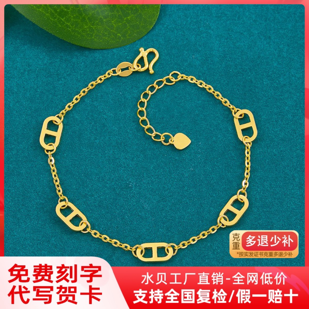 5G黄金猪鼻子手链女999足金手饰