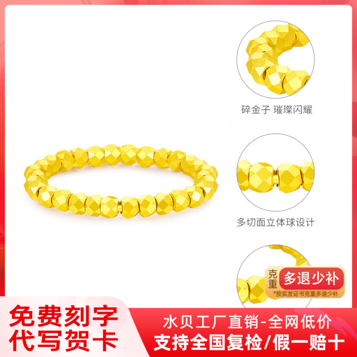 足金999蹦迪珠戒指碎碎金转运珠戒子碎金子黄金指环计价生日礼物