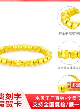 足金999蹦迪珠戒指碎碎金转运珠戒子碎金子黄金指环计价生日礼物