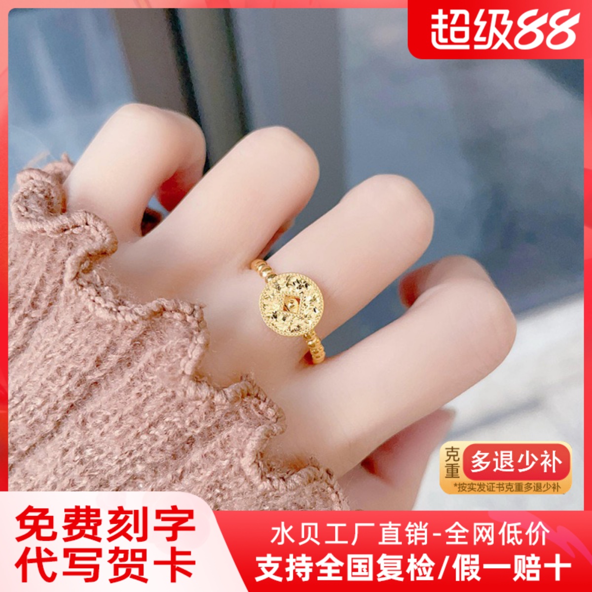 足金999碎碎冰钱币黄金戒指