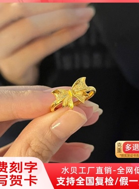 足金蝴蝶结戒指公主送女友