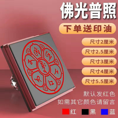 六字真言印六道金刚咒准