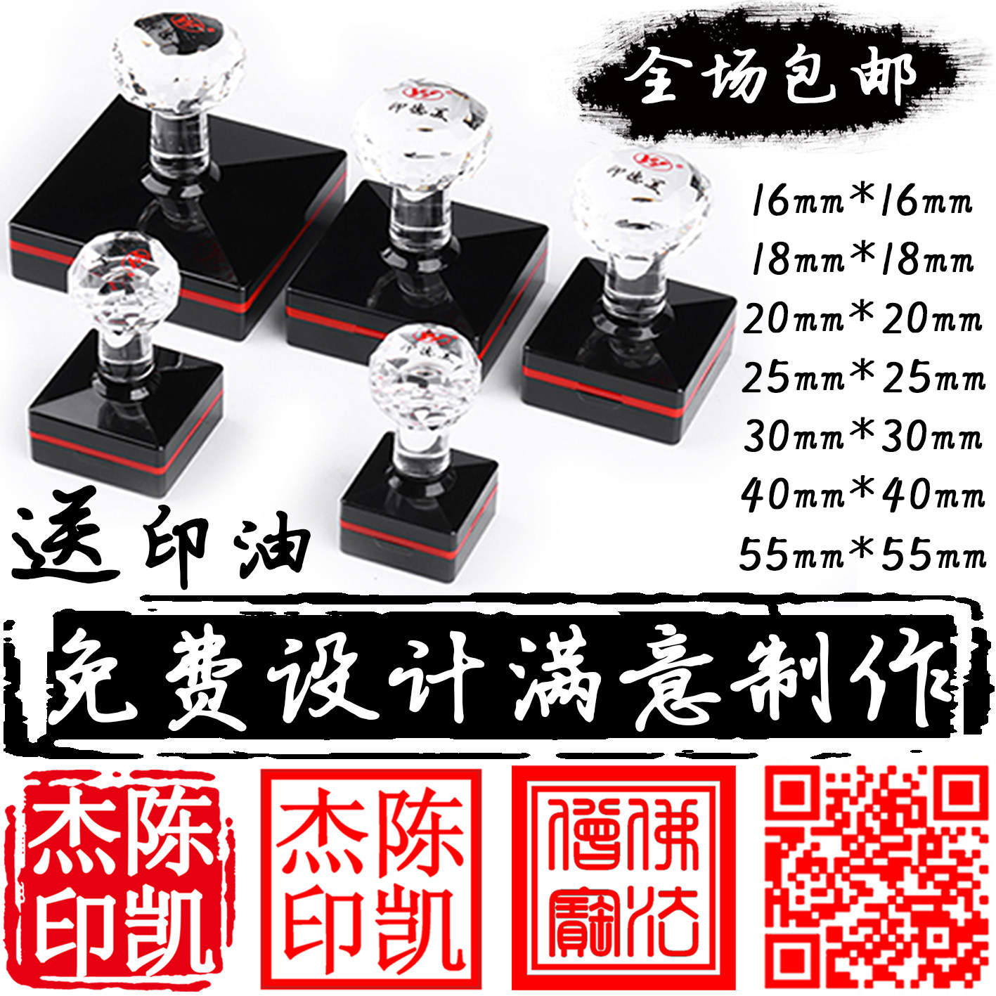 正方形印章姓名字定做二维码刻章私章/趣味印章刻制服