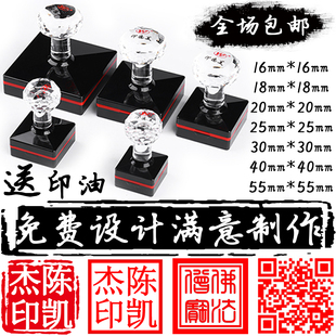 正方形印章姓名字定做二维码刻章定刻藏书法名章私章光敏篆刻定制