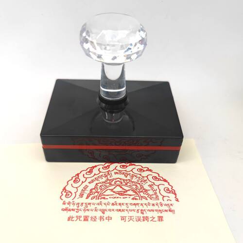 防误跨光敏印章佛用定制