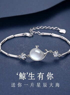 小鲸鱼纯银手链女款999足银镶钻手饰情人节生日礼物送女友闺蜜