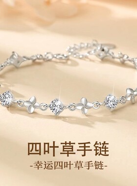S999纯银四叶草手链七夕礼物
