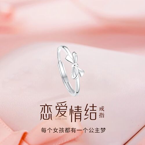 S999足银蝴蝶结情侣对戒可刻字