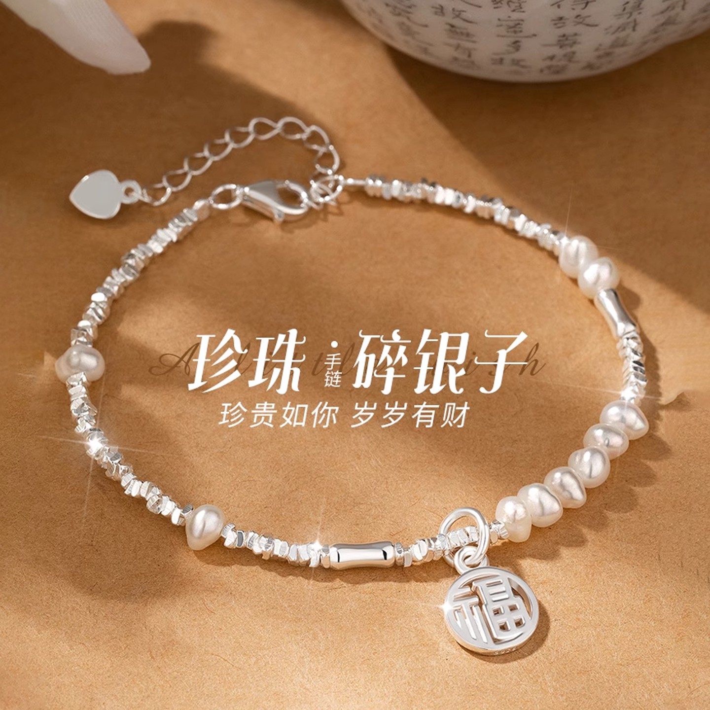 纯银手链女款七夕节礼物送女友