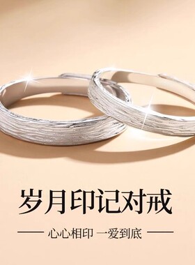 S999纯银情侣对戒可刻字高级感