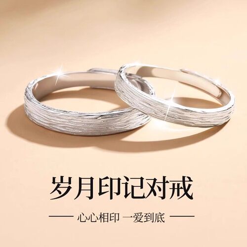 S999纯银情侣对戒可刻字高级感