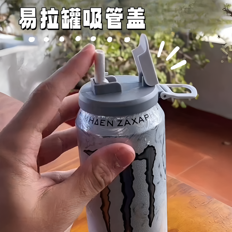 易拉罐杯盖带吸管防尘防漏便携式通用万能密封盖吸管盖创意小道具